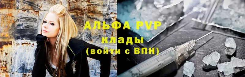 APVP мука  закладки  Белёв 