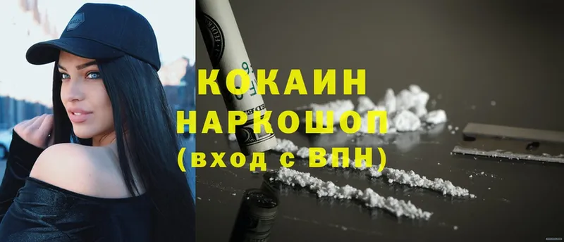 OMG маркетплейс Белёв COCAIN VHQ купить закладку