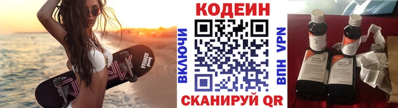 где найти   Белёв  Кодеиновый сироп Lean Purple Drank 