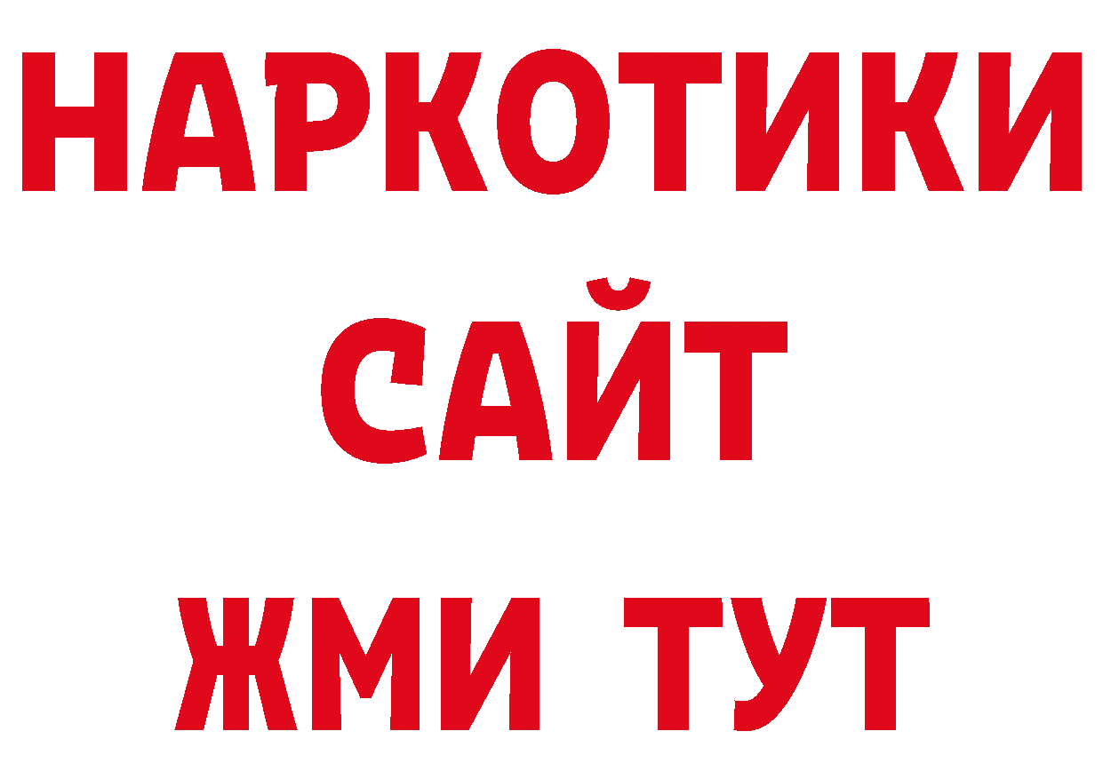 Кетамин VHQ ТОР darknet OMG Белёв