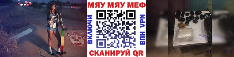 Мефедрон мяу мяу  OMG онион  Белёв  закладка 