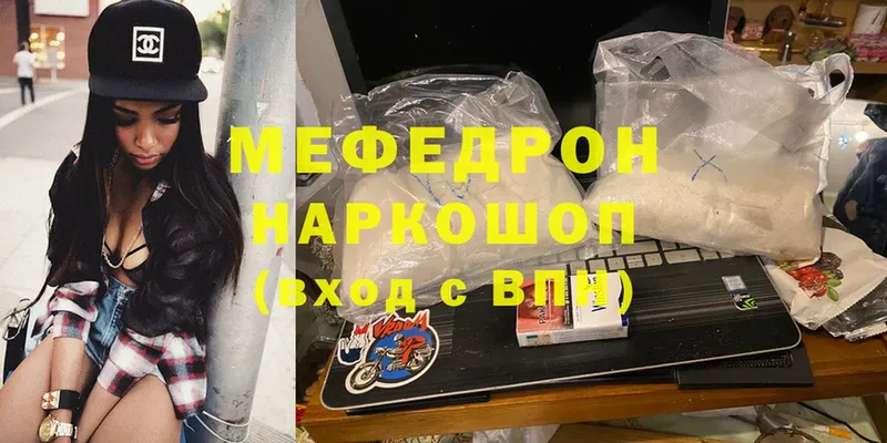 МЯУ-МЯУ mephedrone  ОМГ ОМГ зеркало  Белёв 