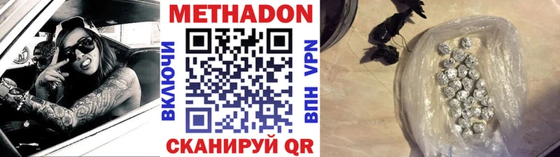 МЕТАДОН methadone  ОМГ ОМГ как зайти  Белёв 